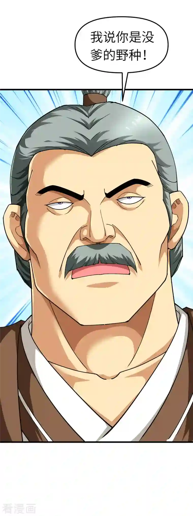 重生之我是大天神第113话 分地