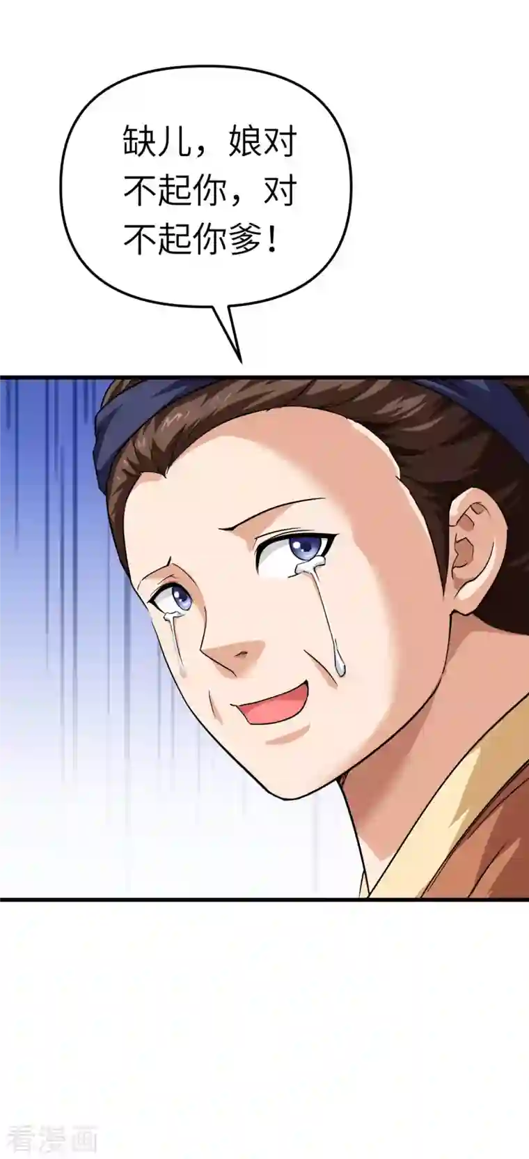 重生之我是大天神第113话 分地