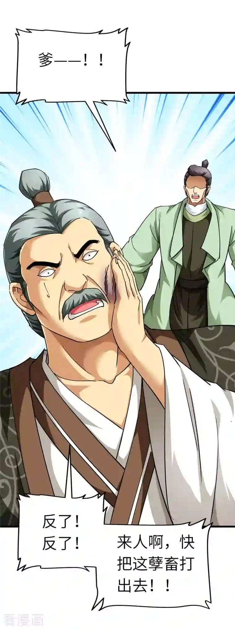 重生之我是大天神第113话 分地