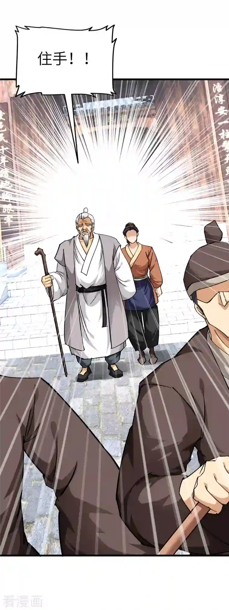 重生之我是大天神第113话 分地