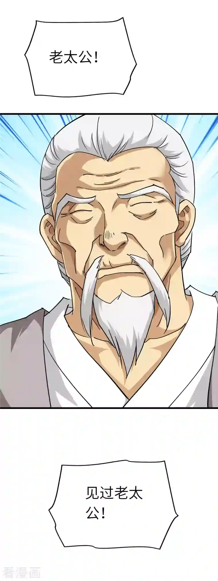 重生之我是大天神第113话 分地