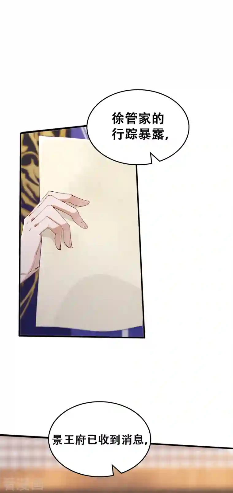 上都天妖录第29话 墨涂遇险