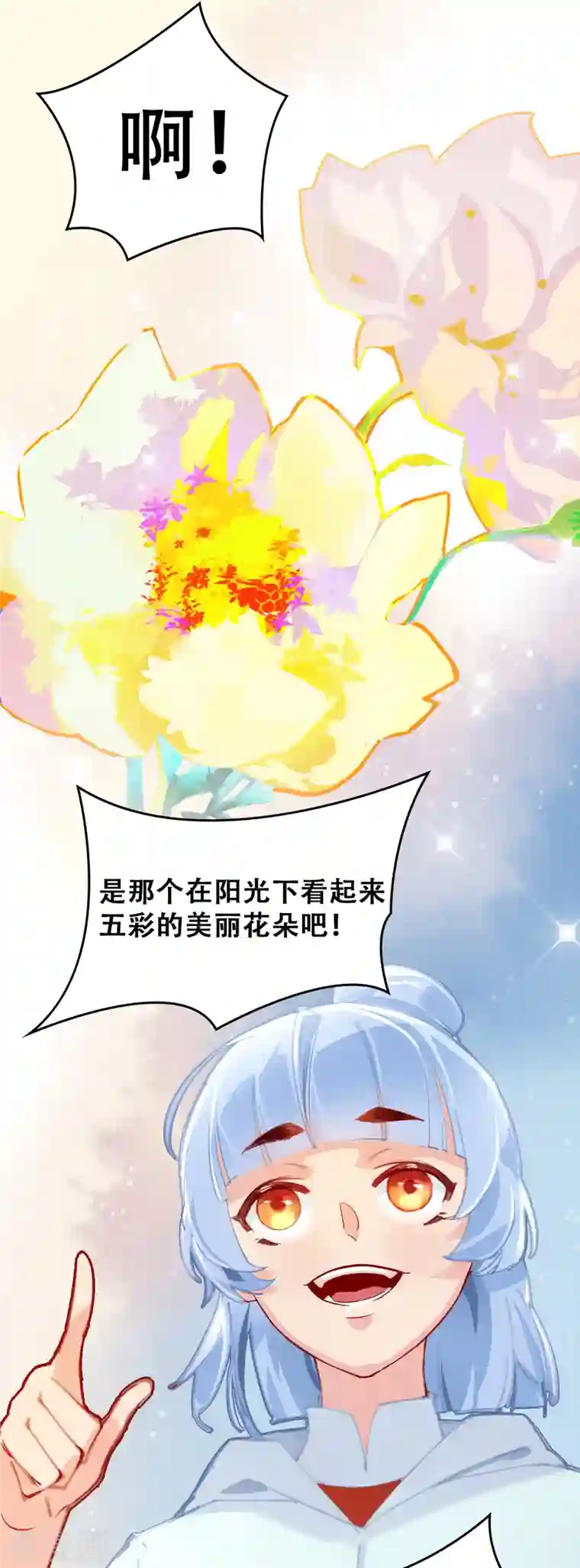 上都天妖录第29话 墨涂遇险