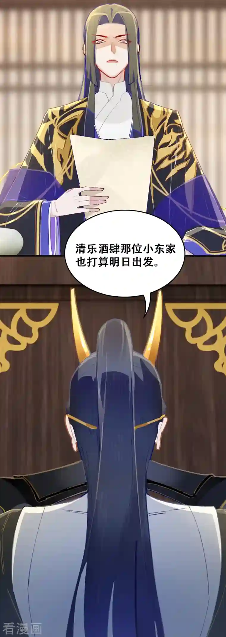 上都天妖录第29话 墨涂遇险