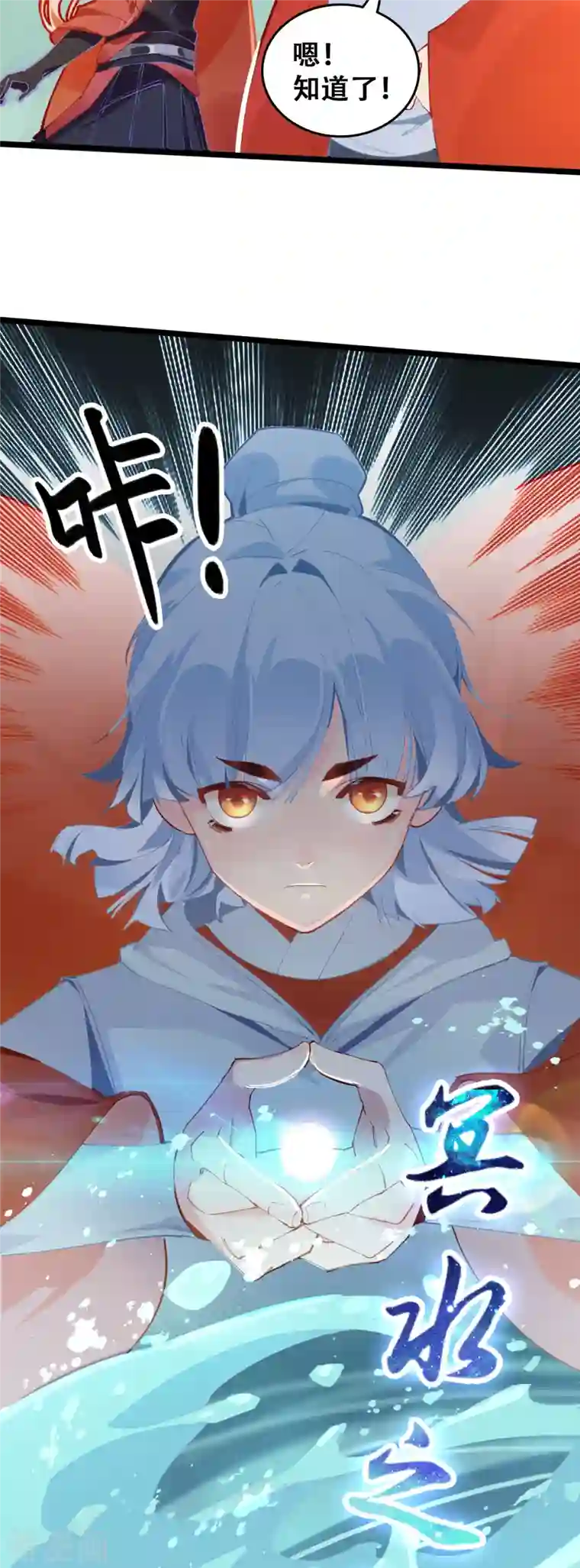 上都天妖录第29话 墨涂遇险