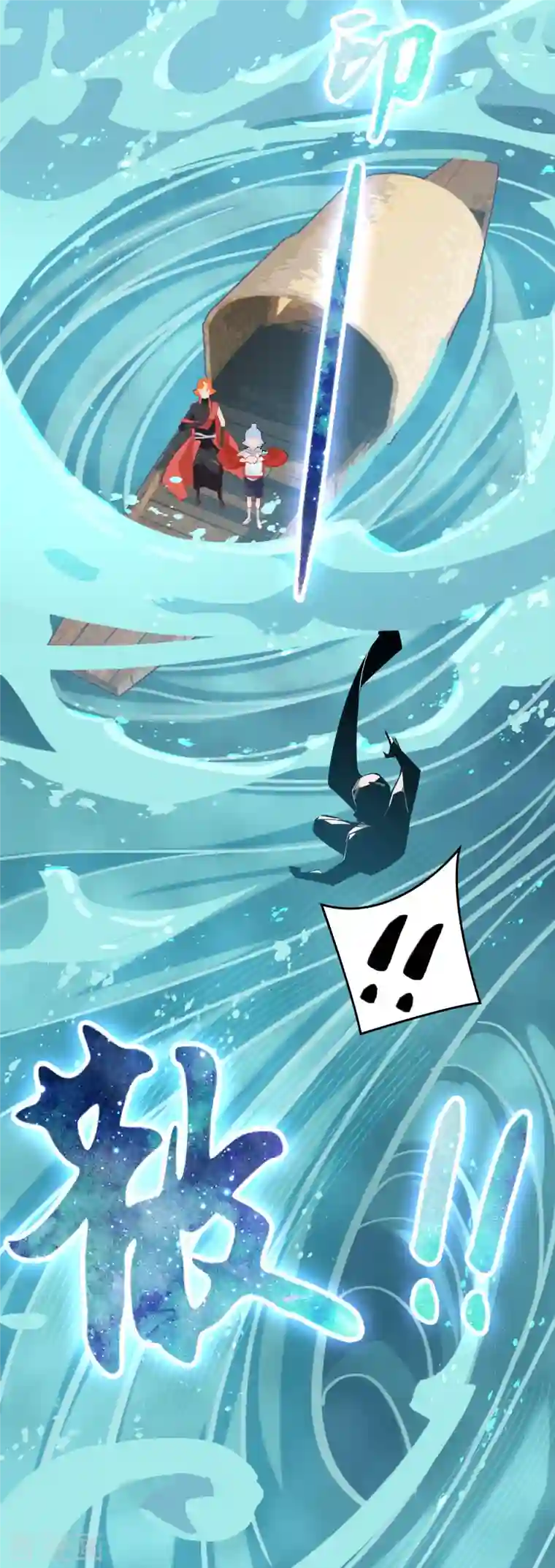 上都天妖录第29话 墨涂遇险