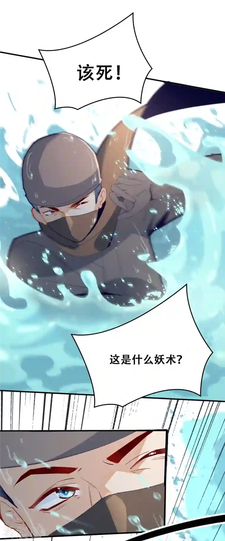 上都天妖录第29话 墨涂遇险