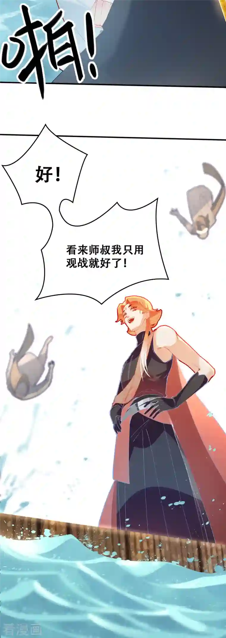 上都天妖录第29话 墨涂遇险