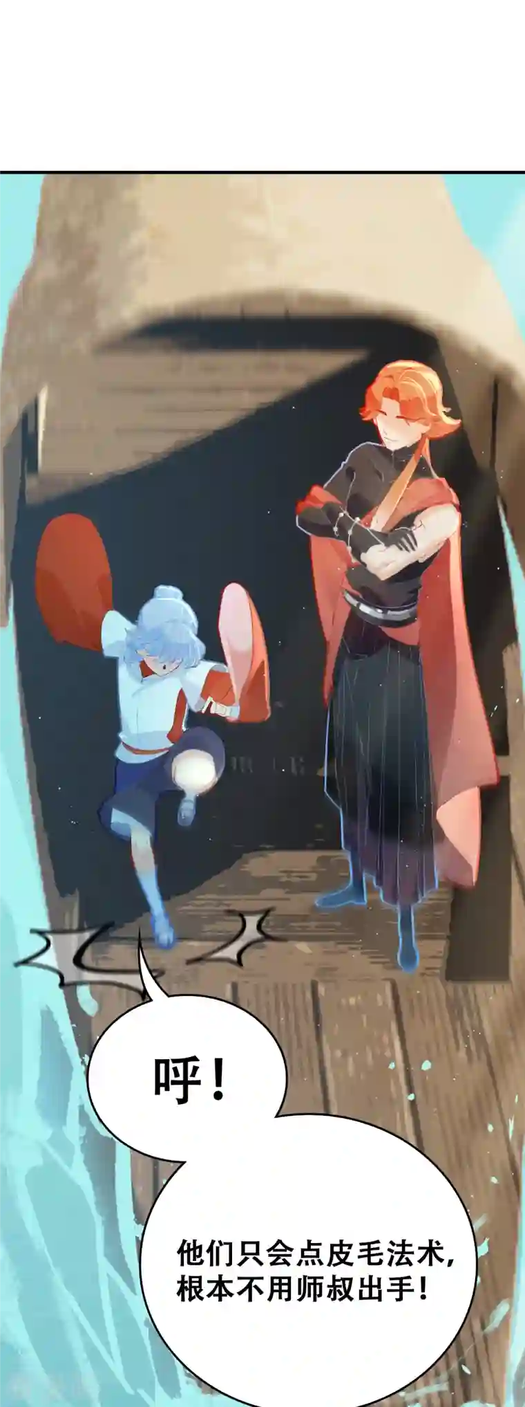 上都天妖录第29话 墨涂遇险