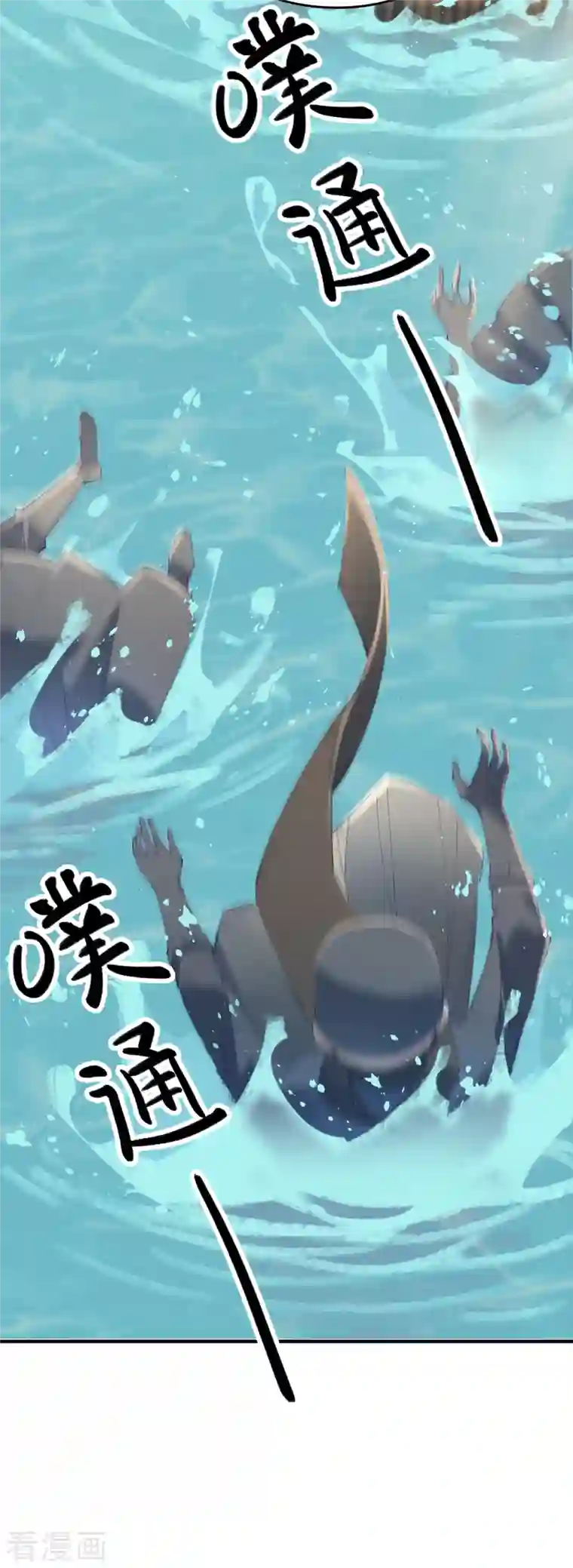 上都天妖录第29话 墨涂遇险