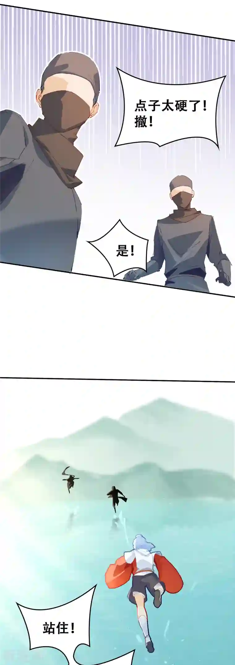 上都天妖录第29话 墨涂遇险