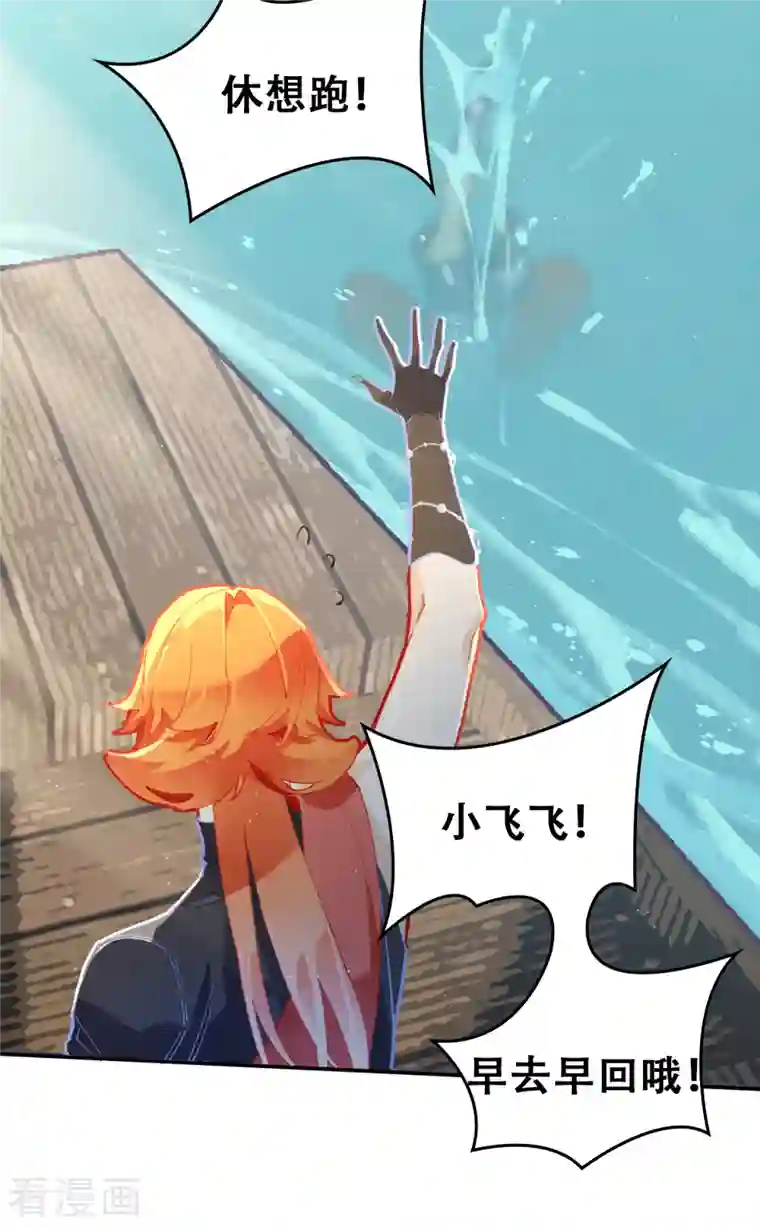 上都天妖录第29话 墨涂遇险