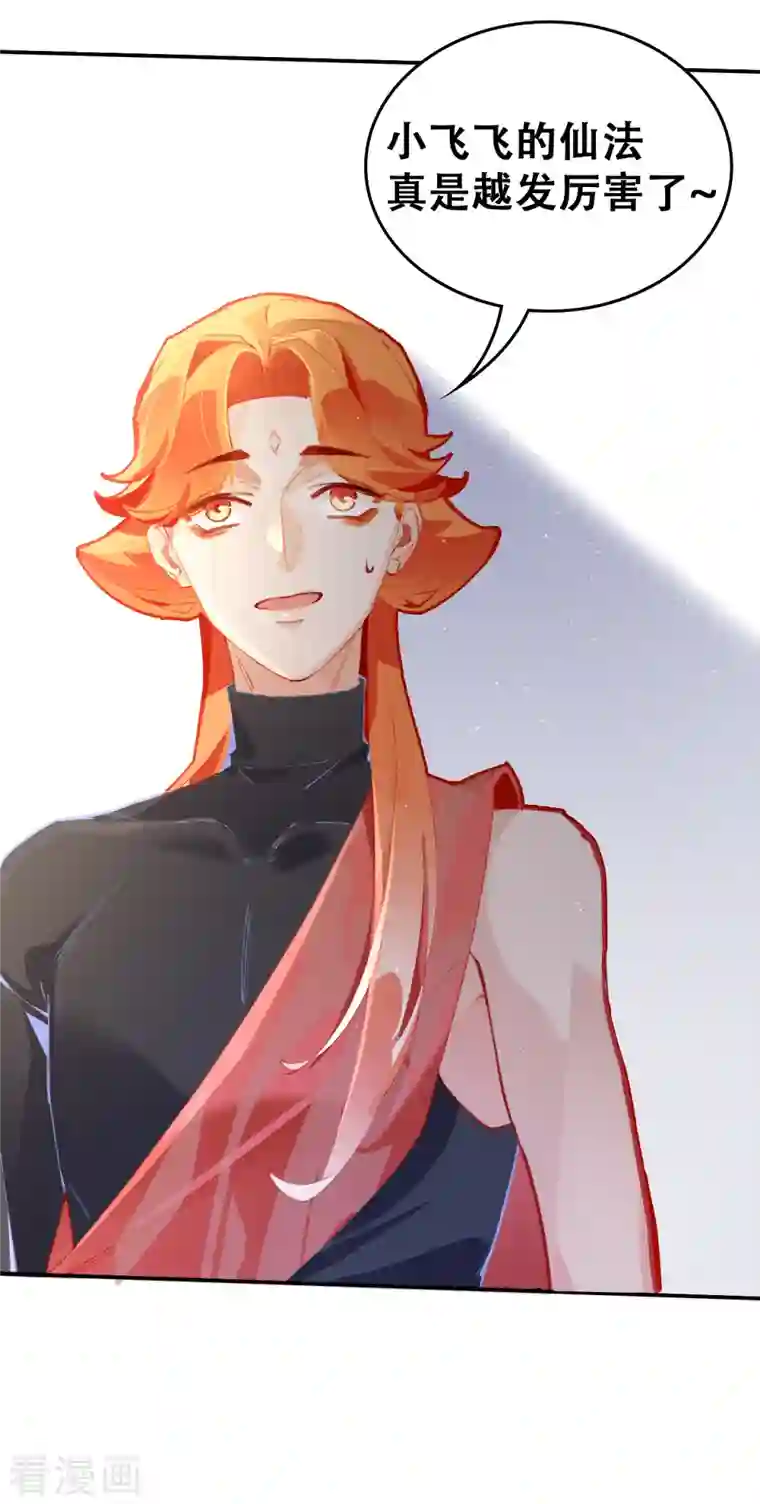 上都天妖录第29话 墨涂遇险