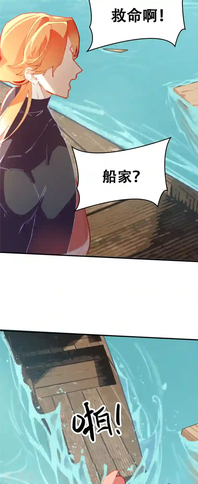 上都天妖录第29话 墨涂遇险