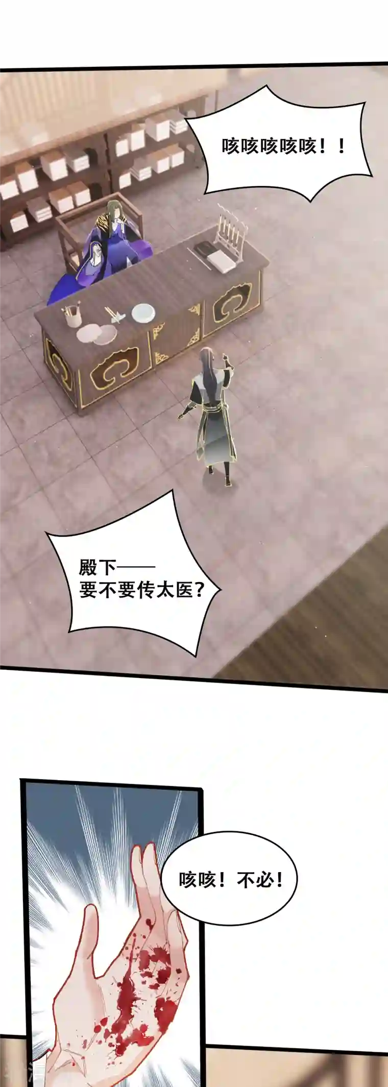 上都天妖录第29话 墨涂遇险