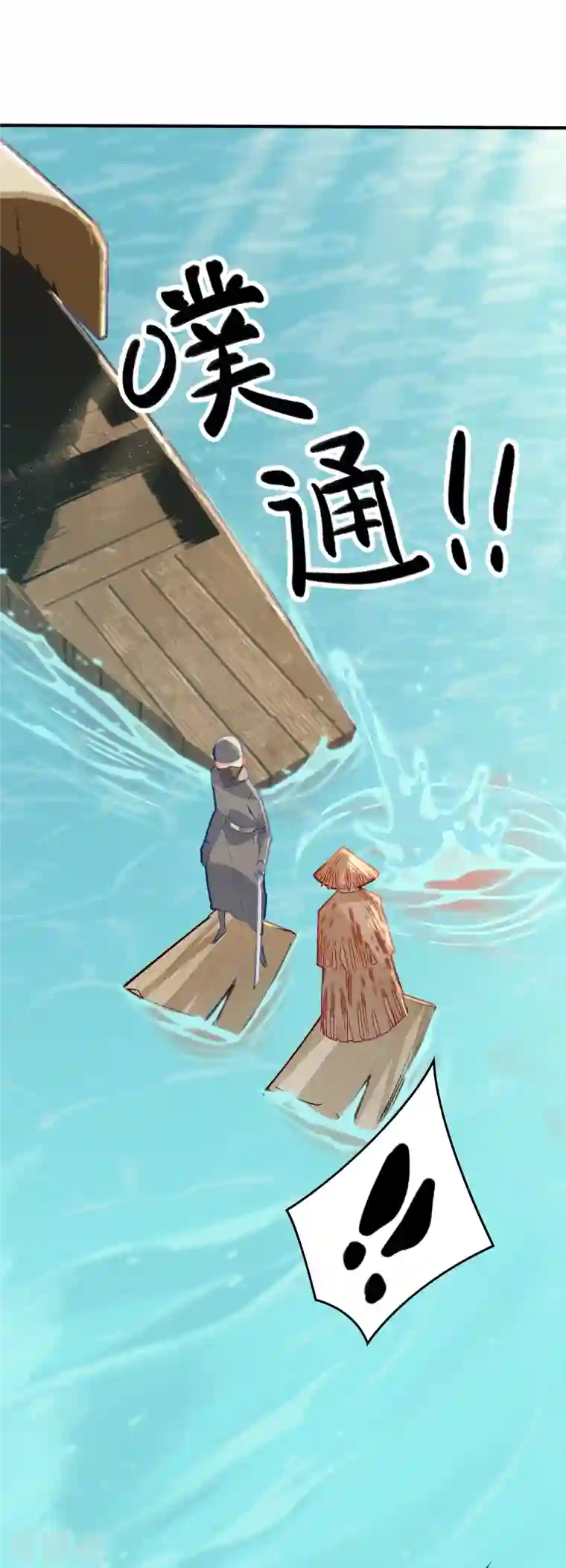 上都天妖录第29话 墨涂遇险