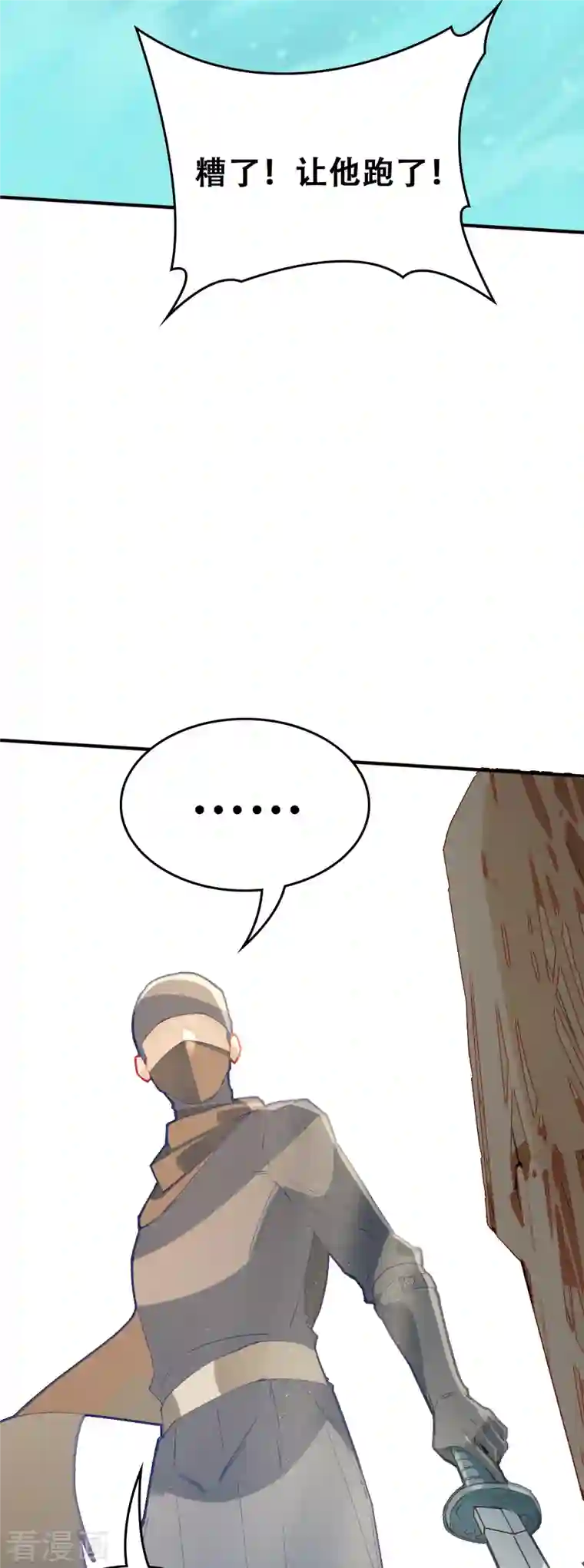 上都天妖录第29话 墨涂遇险