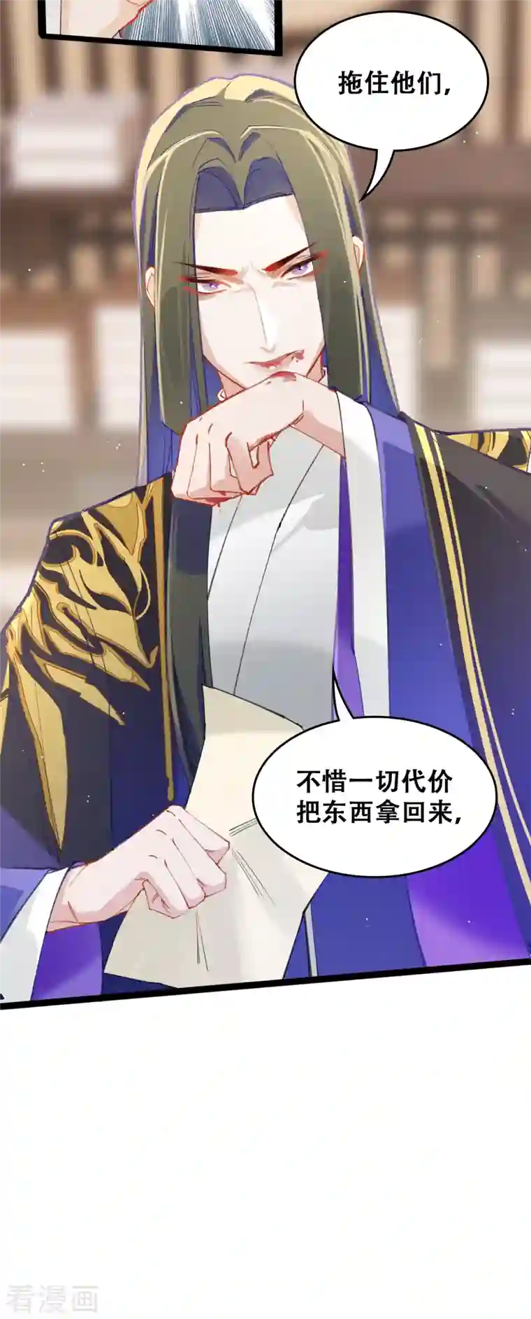 上都天妖录第29话 墨涂遇险