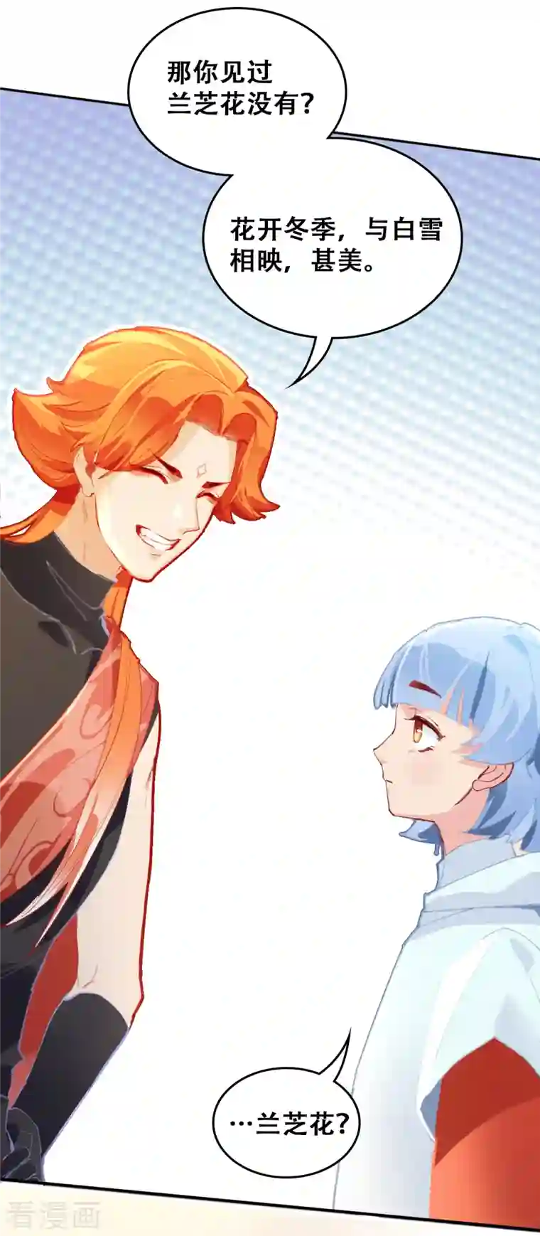 上都天妖录第29话 墨涂遇险