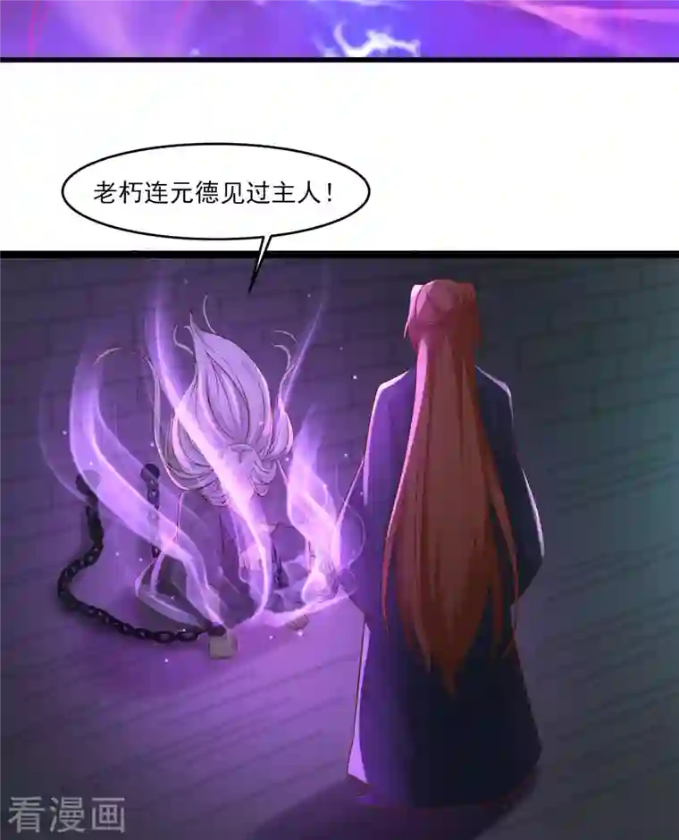 徒弟都是女魔头第39话 天狱四层的重犯密室！