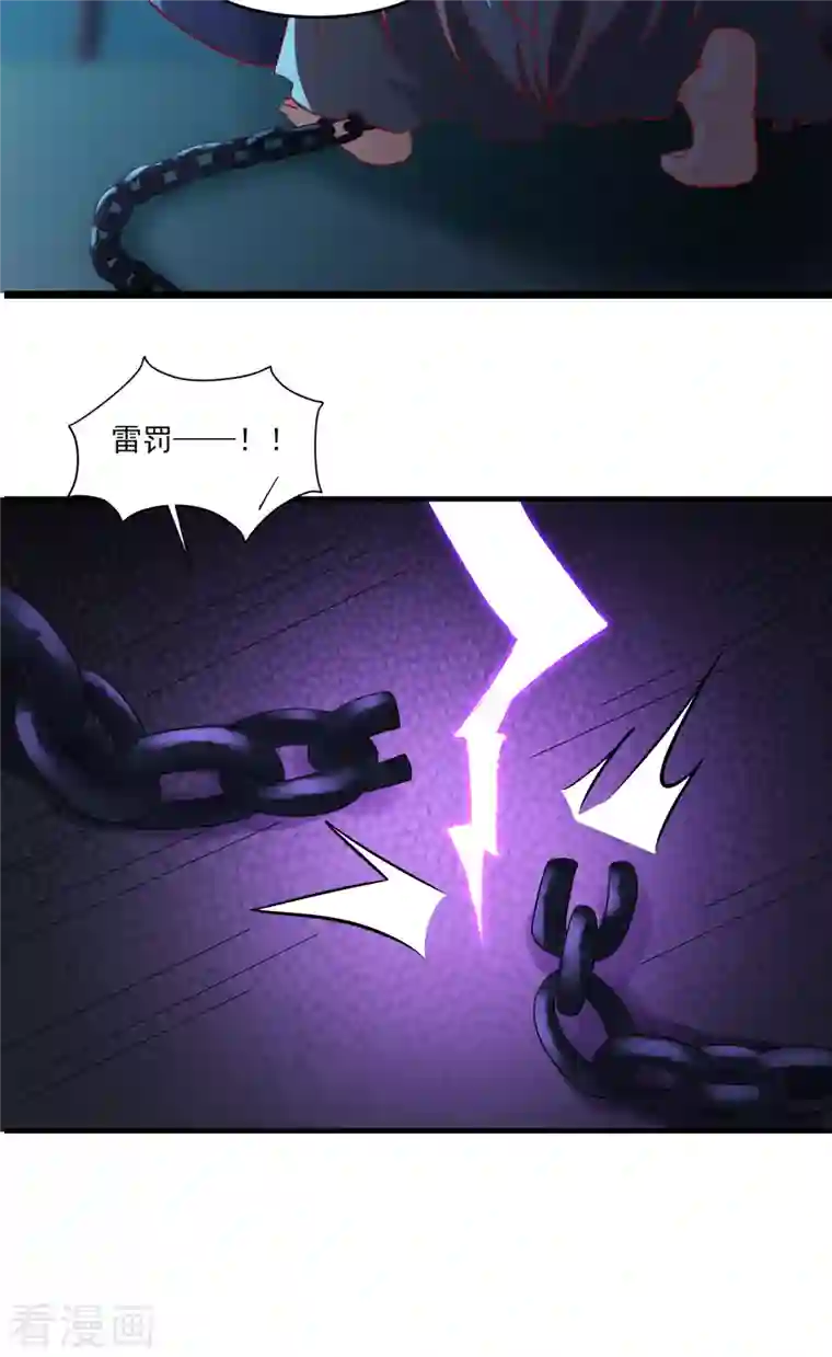 徒弟都是女魔头第39话 天狱四层的重犯密室！