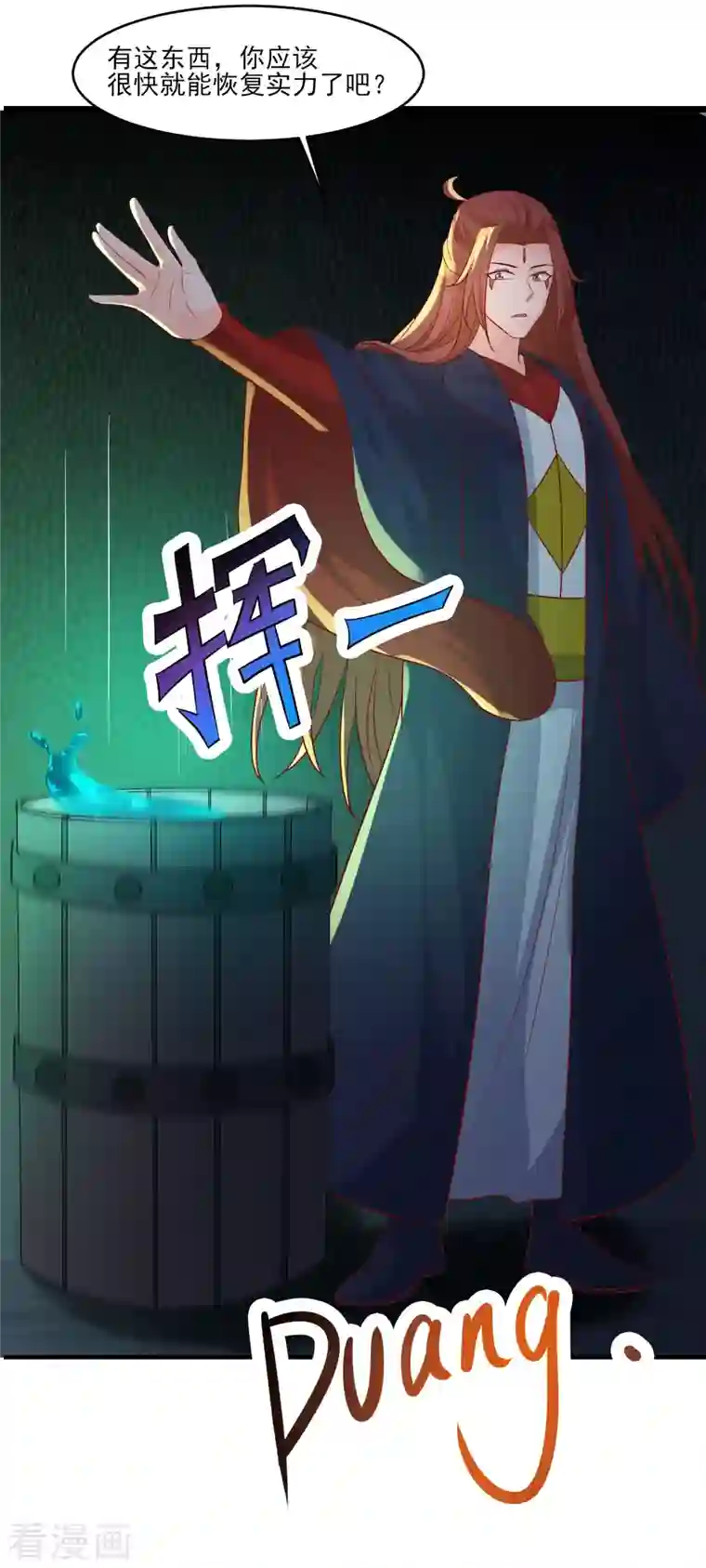 徒弟都是女魔头第39话 天狱四层的重犯密室！