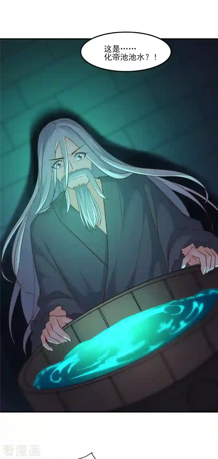 徒弟都是女魔头第39话 天狱四层的重犯密室！