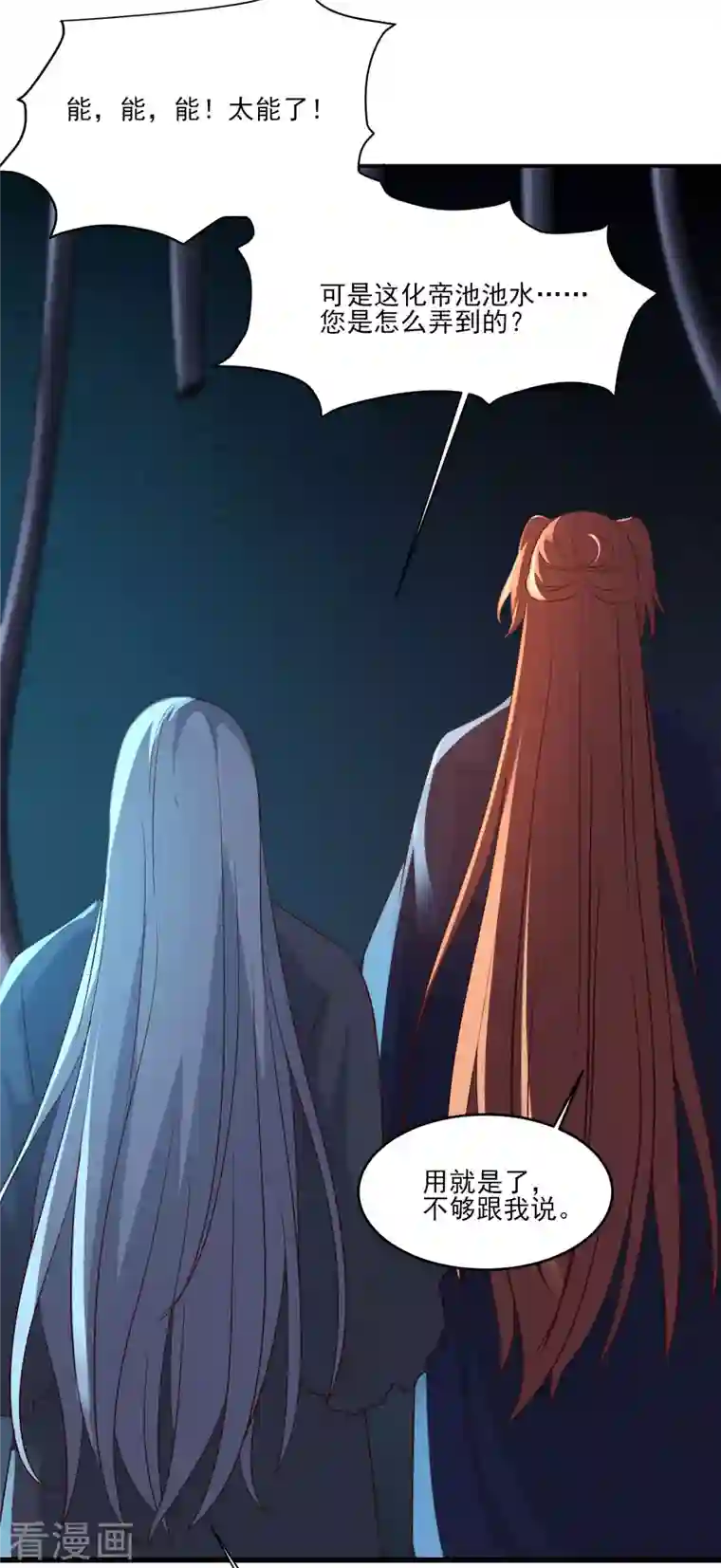 徒弟都是女魔头第39话 天狱四层的重犯密室！