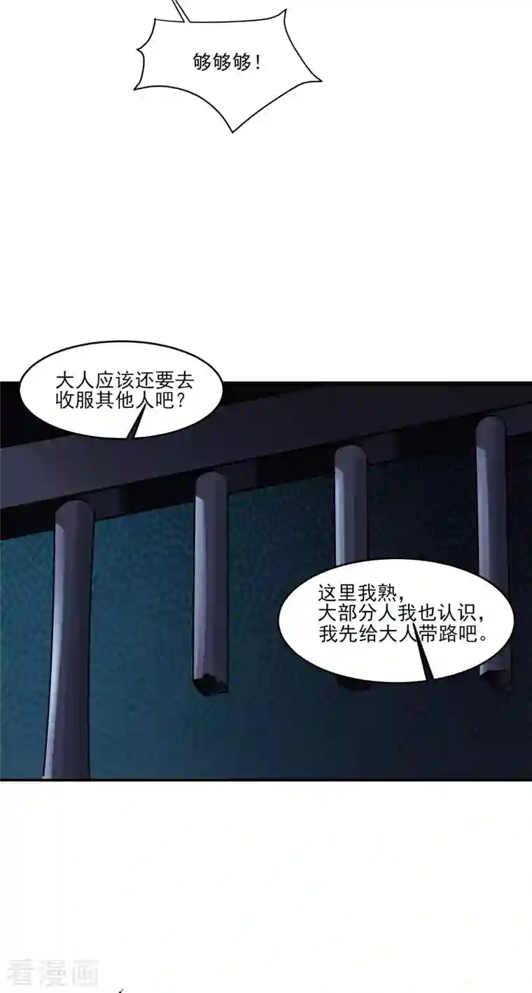 徒弟都是女魔头第39话 天狱四层的重犯密室！