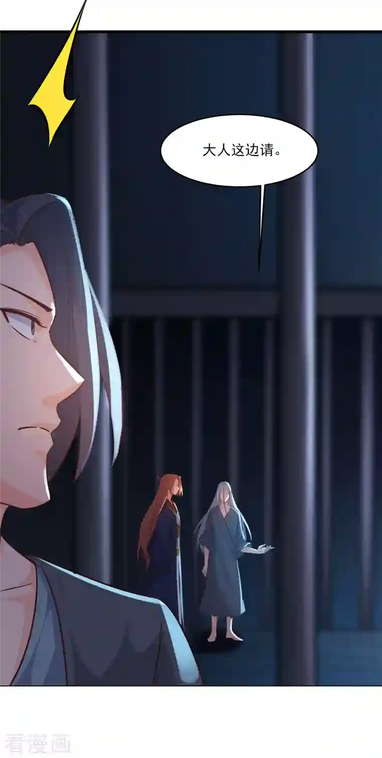 徒弟都是女魔头第39话 天狱四层的重犯密室！