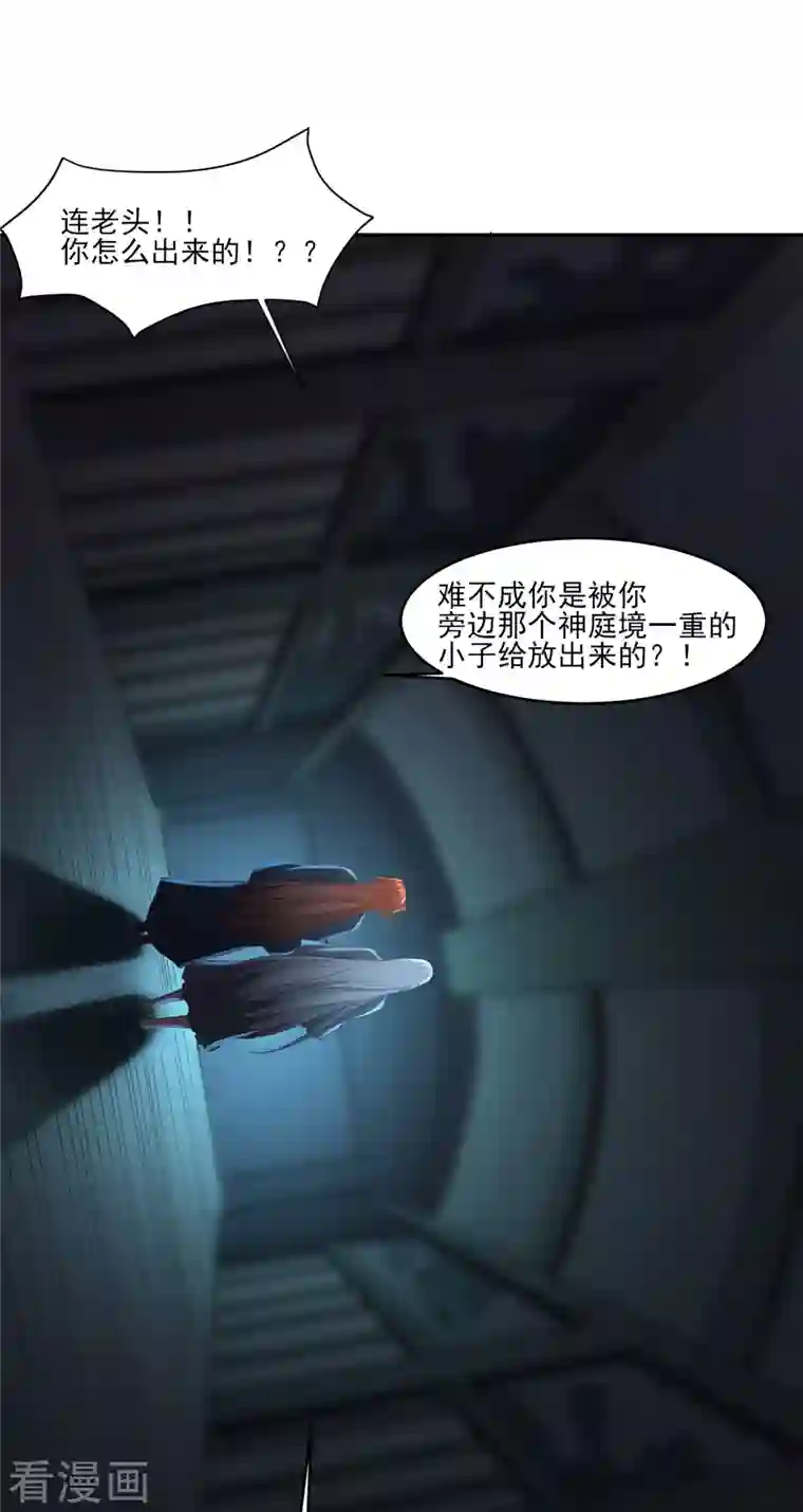 徒弟都是女魔头第39话 天狱四层的重犯密室！