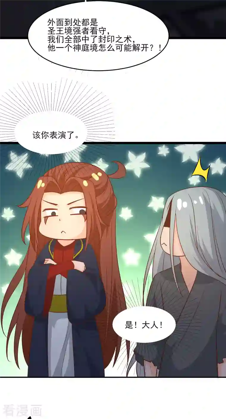 徒弟都是女魔头第39话 天狱四层的重犯密室！