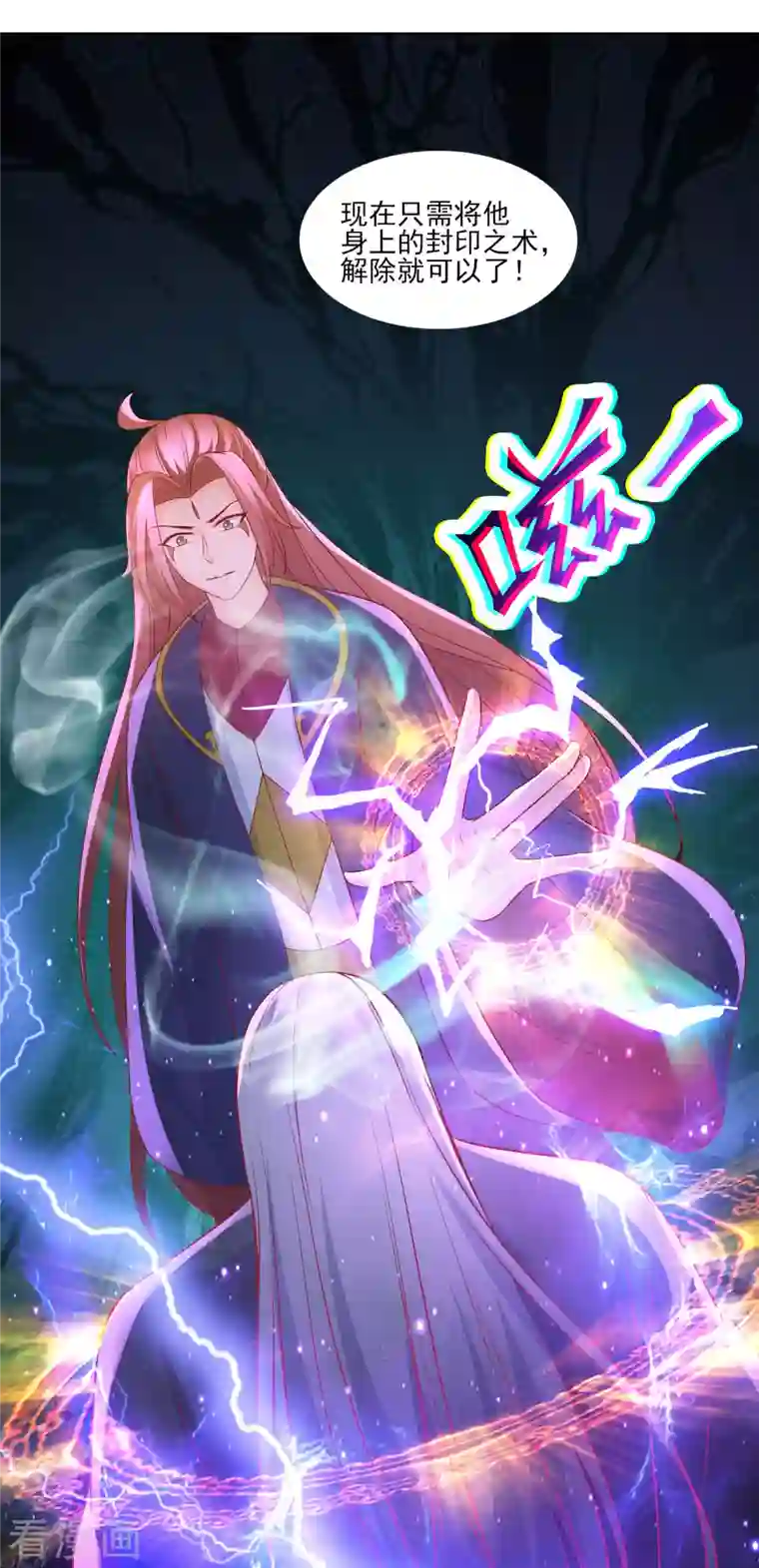 徒弟都是女魔头第39话 天狱四层的重犯密室！