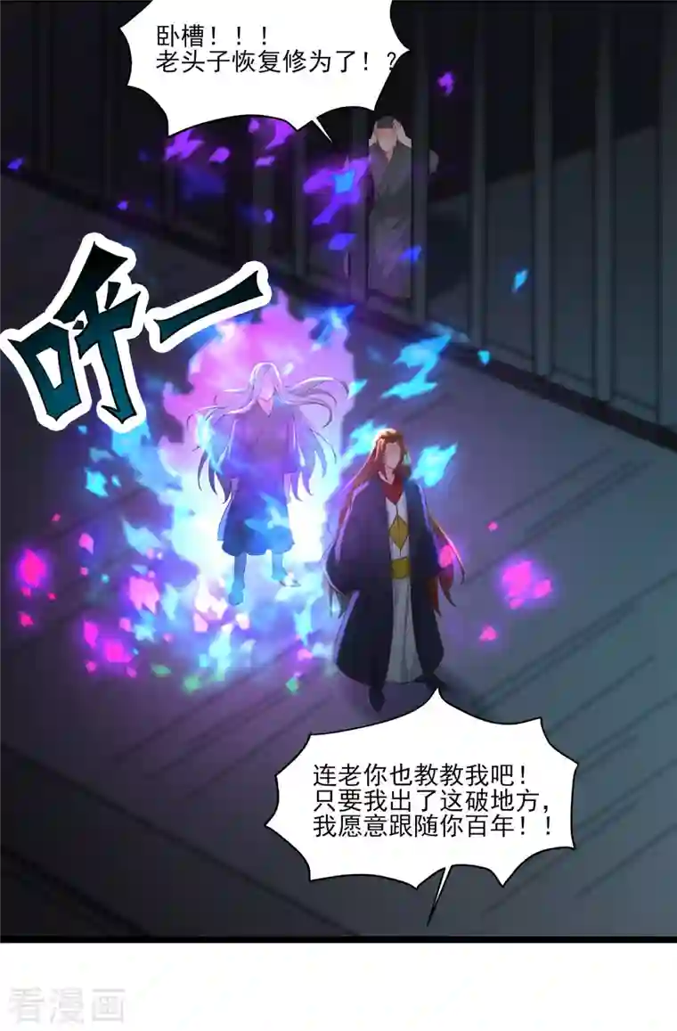 徒弟都是女魔头第39话 天狱四层的重犯密室！