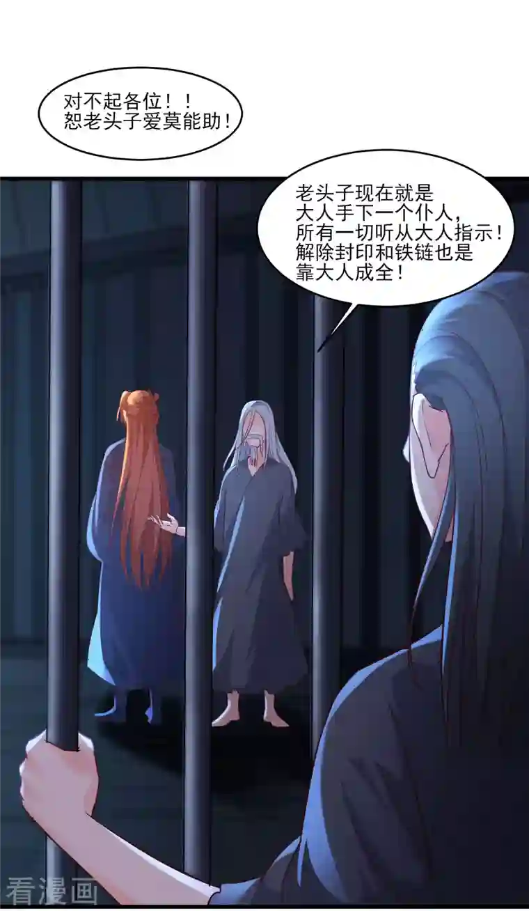 徒弟都是女魔头第39话 天狱四层的重犯密室！