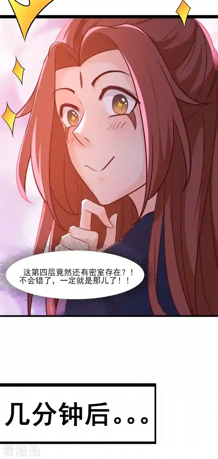 徒弟都是女魔头第39话 天狱四层的重犯密室！