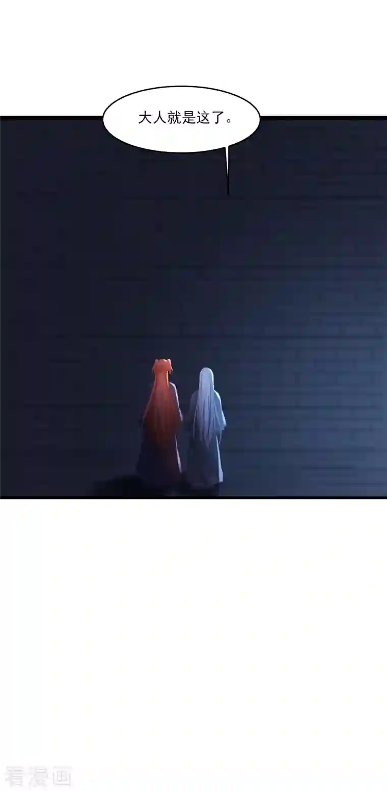 徒弟都是女魔头第39话 天狱四层的重犯密室！