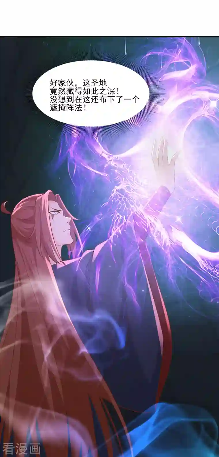 徒弟都是女魔头第39话 天狱四层的重犯密室！