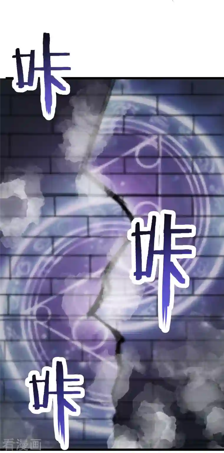 徒弟都是女魔头第39话 天狱四层的重犯密室！