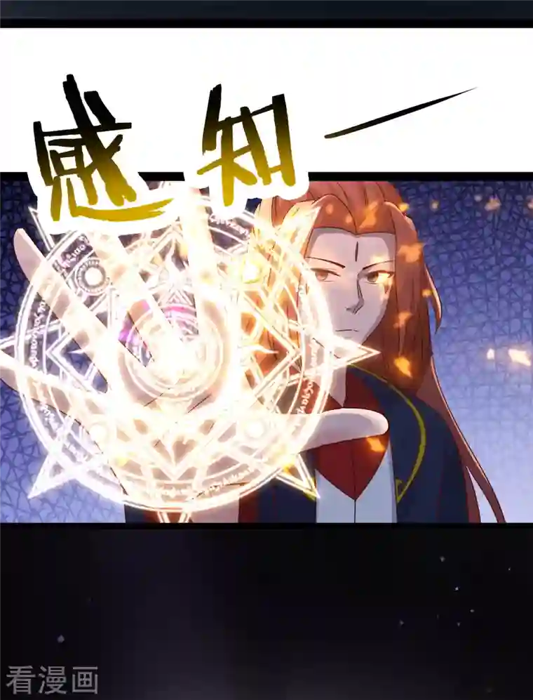 徒弟都是女魔头第39话 天狱四层的重犯密室！