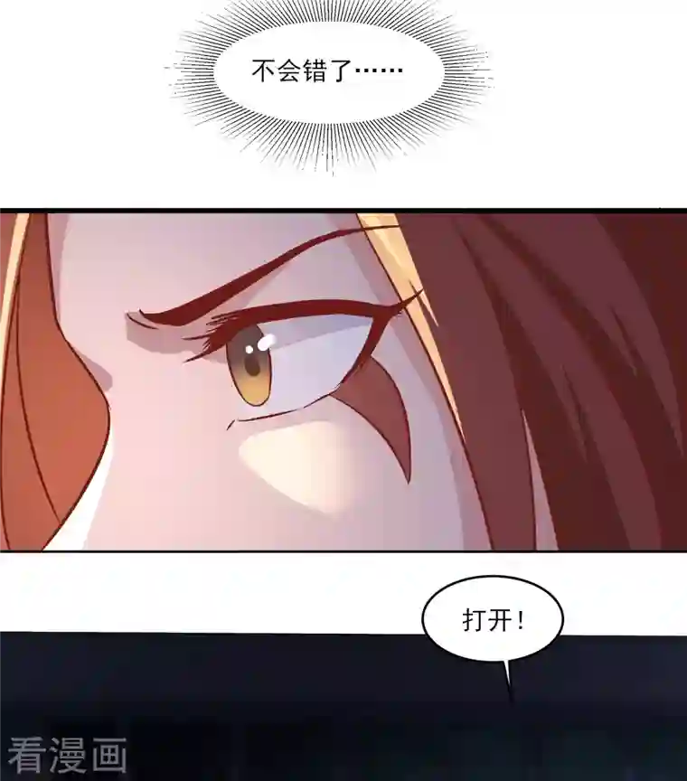 徒弟都是女魔头第39话 天狱四层的重犯密室！