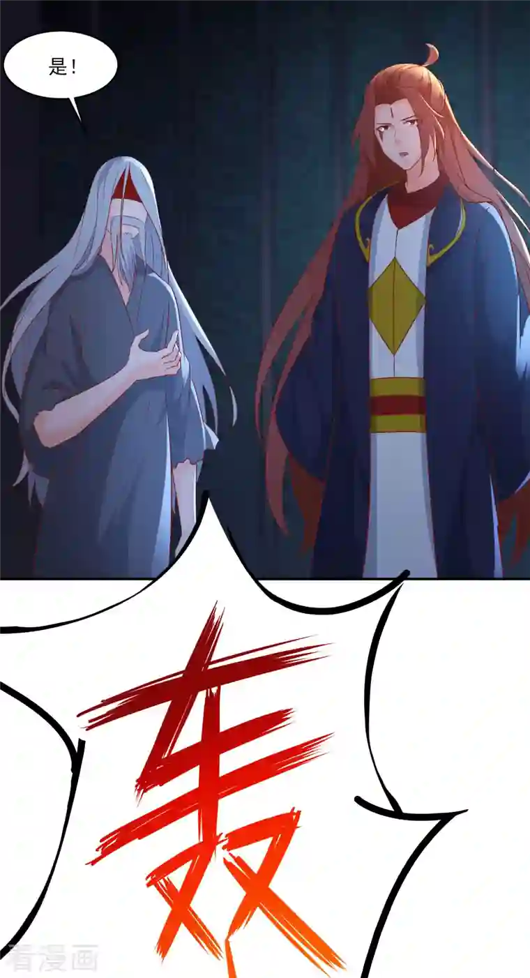 徒弟都是女魔头第39话 天狱四层的重犯密室！