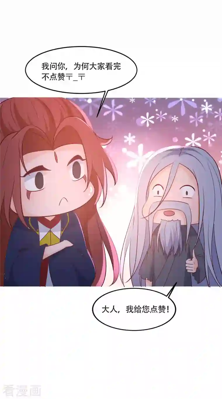 徒弟都是女魔头第39话 天狱四层的重犯密室！