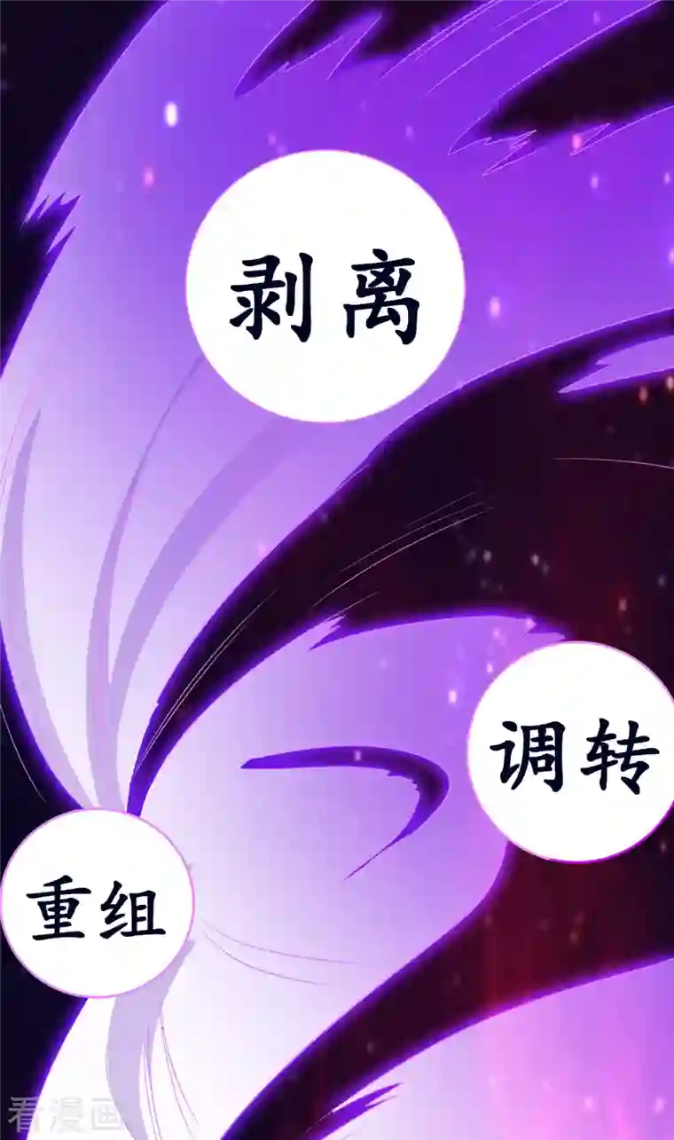 徒弟都是女魔头第39话 天狱四层的重犯密室！