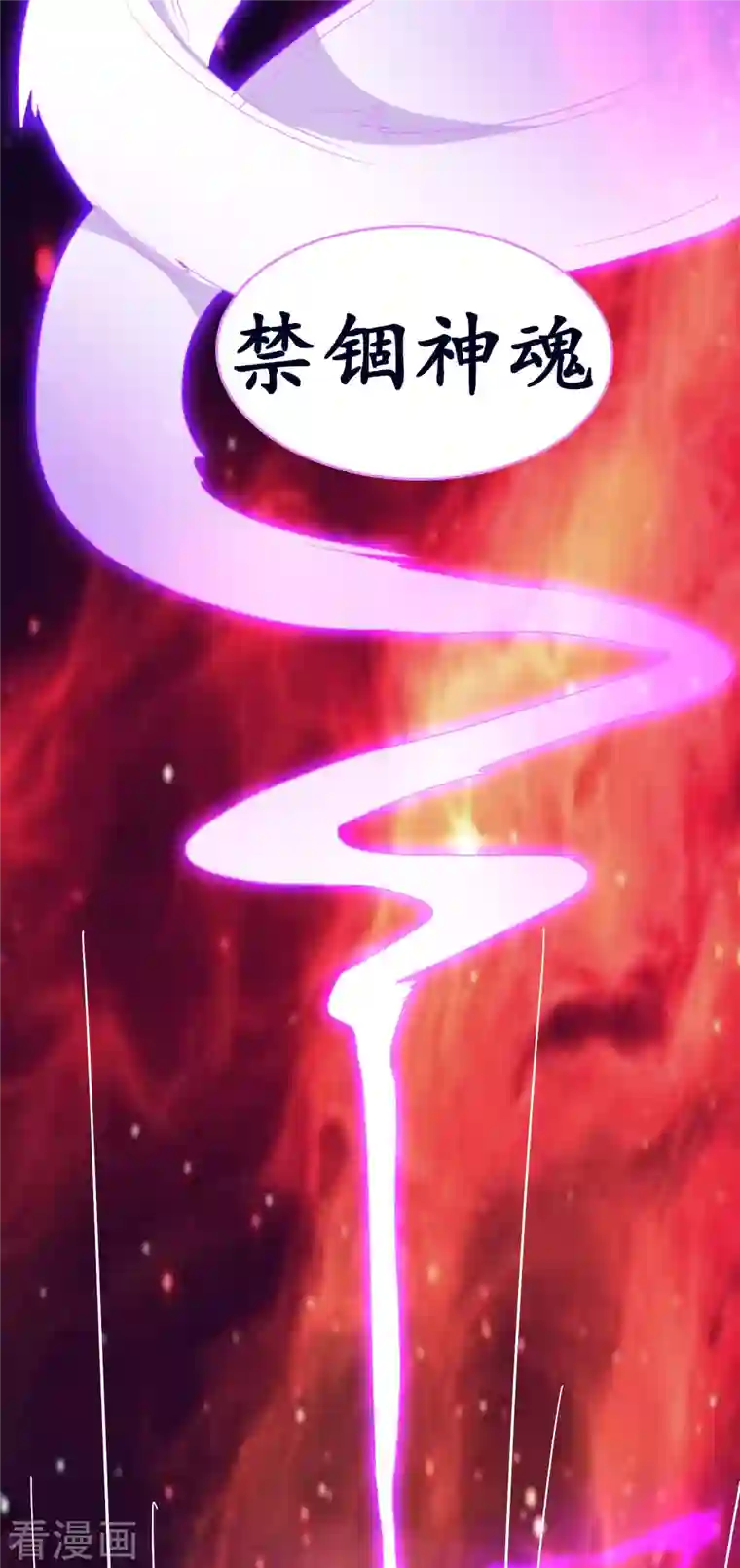 徒弟都是女魔头第39话 天狱四层的重犯密室！