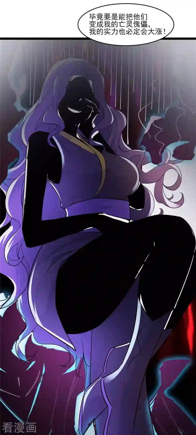 徒弟都是女魔头第40话 十天，给我晋升到半帝！