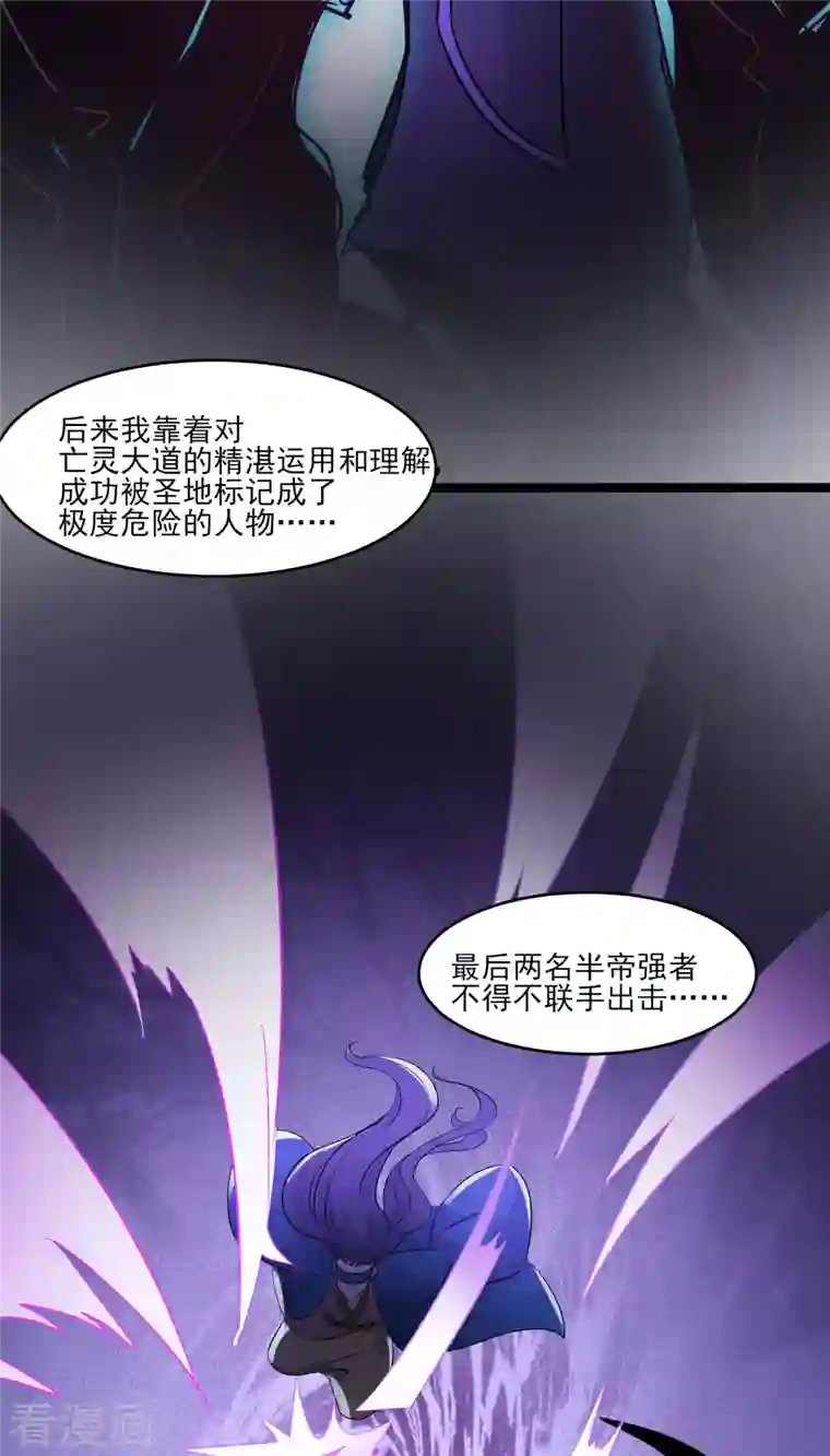 徒弟都是女魔头第40话 十天，给我晋升到半帝！
