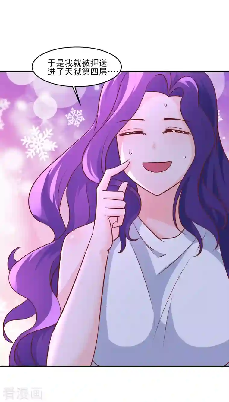 徒弟都是女魔头第40话 十天，给我晋升到半帝！