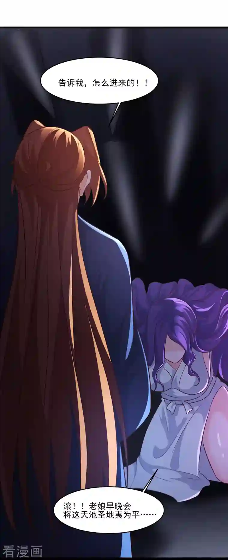 徒弟都是女魔头第40话 十天，给我晋升到半帝！