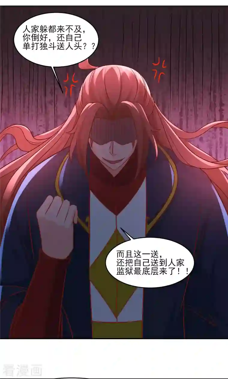 徒弟都是女魔头第40话 十天，给我晋升到半帝！